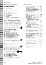 Preview for 55 page of Makita VC4210MX3 Original Operating Instructions