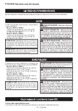 Preview for 114 page of Makita VR001C Instruction Manual