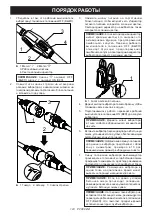 Preview for 123 page of Makita VR001C Instruction Manual