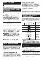 Preview for 37 page of Makita XGT JR001GD201 Instruction Manual