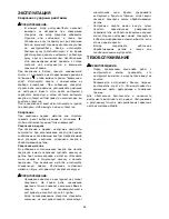 Предварительный просмотр 38 страницы Maktec MT814 Instruction Manual