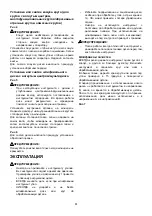 Предварительный просмотр 61 страницы Maktec MT961 Instruction Manual