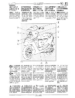 Предварительный просмотр 145 страницы Malaguti Fast Time F-10 50cc Repair Manual