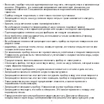 Предварительный просмотр 61 страницы Malongo NEOH EXPRESSO Description