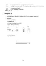 Preview for 8 page of MALTEC KLP-9000KWA Instruction Manual