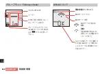 Предварительный просмотр 230 страницы Mammut BARRYVOX User Manual