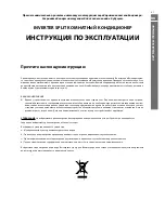 Предварительный просмотр 91 страницы Mandik KFR-09GW/BP User Manual