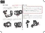 Preview for 42 page of Manfrotto MVG220 Instructions Manual