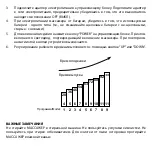 Preview for 29 page of maniquick mq Perfect MQ790 Operating Instructions Manual