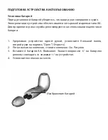 Preview for 27 page of maniquick MQ749 Operating Instruction