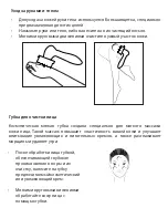 Preview for 29 page of maniquick MQ749 Operating Instruction