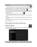 Предварительный просмотр 151 страницы Manta DUO Power 3G User Manual