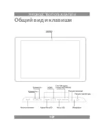 Preview for 107 page of Manta DUO POWER MID1004 User Manual