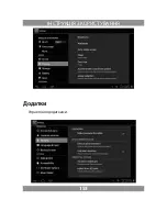 Preview for 153 page of Manta DUO POWER MID1004 User Manual