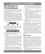 Предварительный просмотр 70 страницы Manta DVD058 User Manual