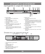 Предварительный просмотр 71 страницы Manta DVD058 User Manual