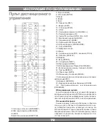 Предварительный просмотр 72 страницы Manta DVD058 User Manual