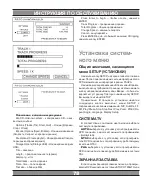 Предварительный просмотр 78 страницы Manta DVD058 User Manual