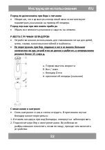 Preview for 22 page of Manta HBL310 User Manual