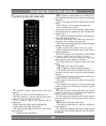 Preview for 38 page of Manta LED2601 User Manual