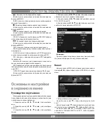 Preview for 39 page of Manta LED2601 User Manual