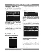 Preview for 43 page of Manta LED2601 User Manual