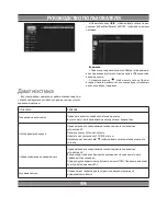 Preview for 46 page of Manta LED2601 User Manual