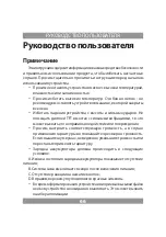 Предварительный просмотр 66 страницы Manta MID1011 User Manual