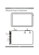 Предварительный просмотр 68 страницы Manta MID1011 User Manual