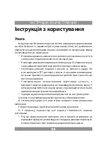 Предварительный просмотр 88 страницы Manta MID1011 User Manual