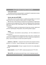 Предварительный просмотр 91 страницы Manta MID1011 User Manual