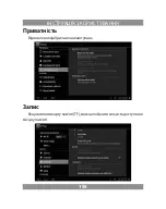 Preview for 155 page of Manta MID702 User Manual