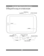 Preview for 68 page of Manta MID707 User Manual