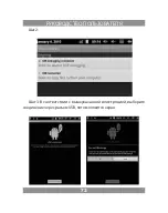 Предварительный просмотр 72 страницы Manta MID707 User Manual