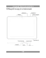 Preview for 107 page of Manta MID801 User Manual