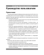 Предварительный просмотр 105 страницы Manta MID802 User Manual