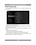 Предварительный просмотр 120 страницы Manta MID802 User Manual