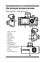 Preview for 9 page of Manta MM334 User Manual