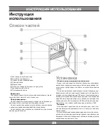 Preview for 28 page of Manta MM518 User Manual