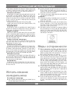 Preview for 29 page of Manta MM518 User Manual