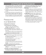 Preview for 31 page of Manta MM518 User Manual