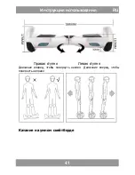 Preview for 41 page of Manta MSB001 User Manual