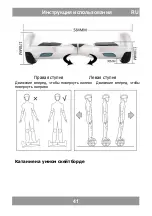 Предварительный просмотр 41 страницы Manta MSB9017 User Manual