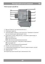 Preview for 48 page of Manta PMA180 User Manual