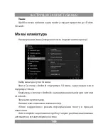 Предварительный просмотр 166 страницы Manta PowerTab MID11 User Manual