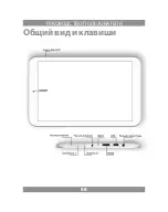 Preview for 68 page of Manta QUAD POWER MID781 User Manual