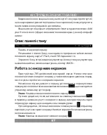 Preview for 97 page of Manta QUAD POWER MID781 User Manual