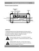 Предварительный просмотр 15 страницы Manta RDI104 User Manual