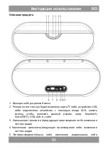 Предварительный просмотр 51 страницы Manta San Diego User Manual