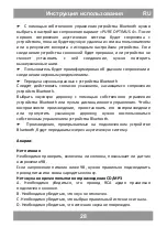 Предварительный просмотр 28 страницы Manta SPK5000 User Manual